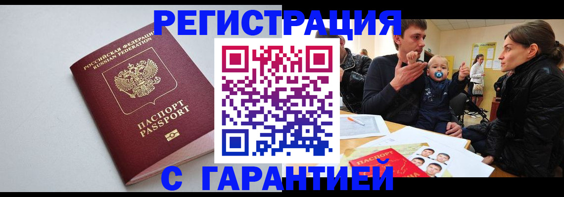 регистрация для школы в Ленске