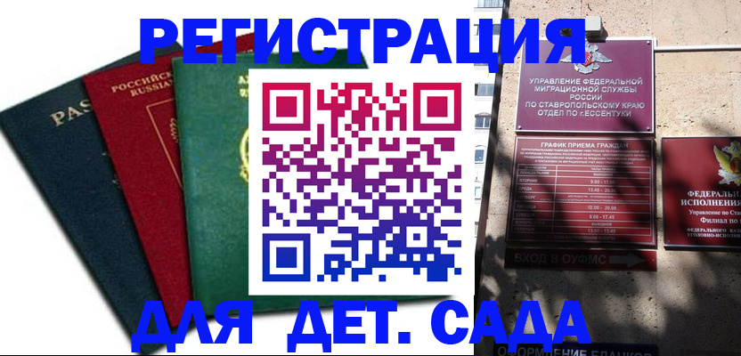 прописка поиск в Ленске