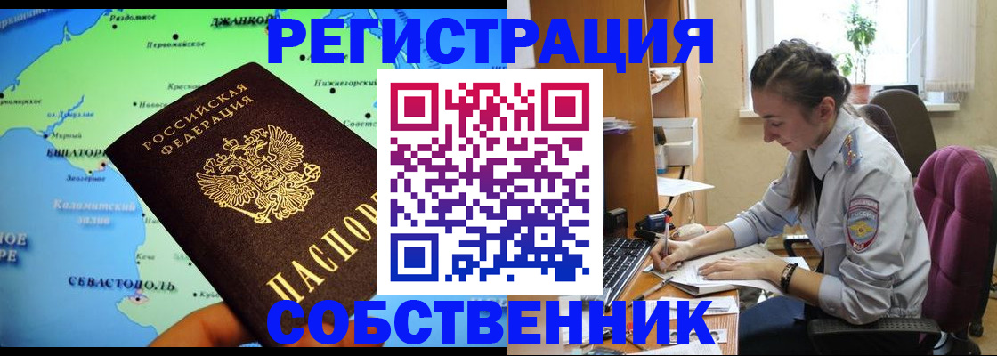 регистрация в Ленске